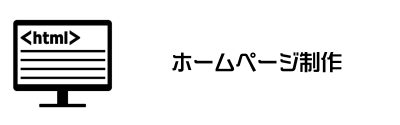 セールスプロモーション